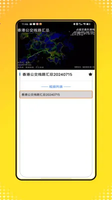 �˳�һ��ͨ��(�ۺϳ��з���)v1.0 ��׿��