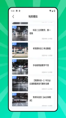 ����ͣ��λ(������ѧϰƽ̨)v2.0.0 �ٷ�����