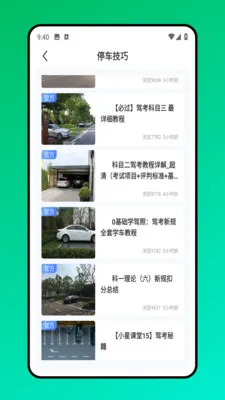 ����ͣ��λ(������ѧϰƽ̨)v2.0.0 �ٷ�����