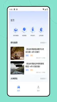 ����ͣ��λ(������ѧϰƽ̨)v2.0.0 �ٷ�����