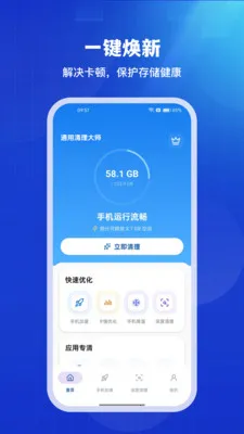 ͨ��������ʦ2026���°汾v1.0.4 ��׿��