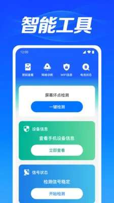 WiFi��������2026�ٷ����°汾v1.0.3.1003 �ֻ���