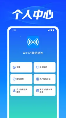 WiFi��������2026�ٷ����°汾v1.0.3.1003 �ֻ���