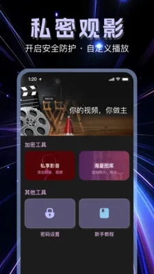 �����޺۲�����(��˽��������)v1.1.0 ��׿��