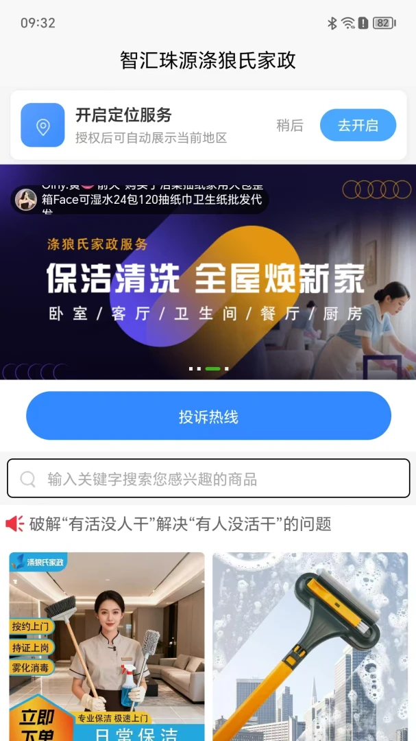 ������(��������ƽ̨)v1.2.11 �ֻ���