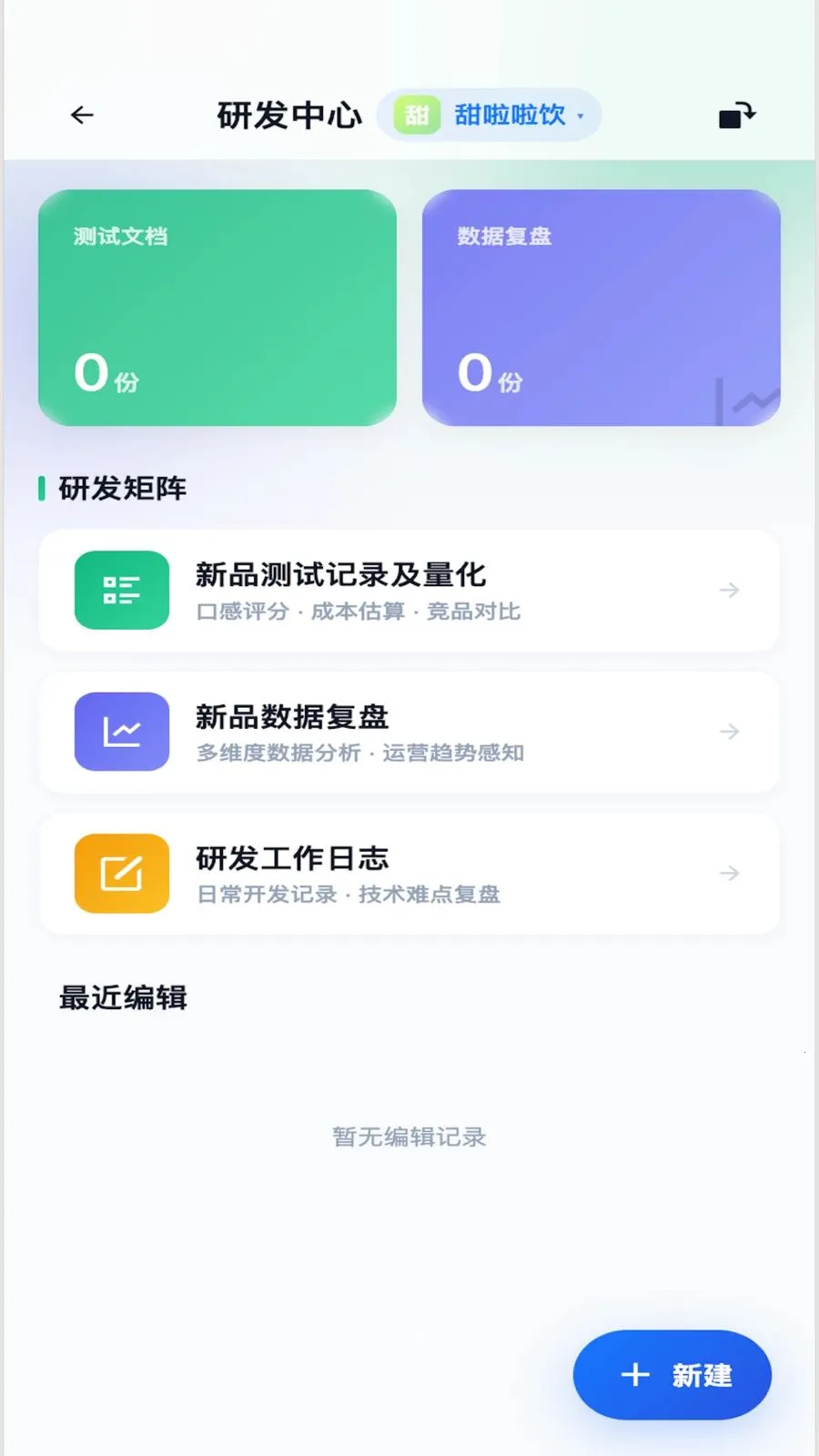 Beno(����SaaSƽ̨)v1.3.5 ��Ѱ�