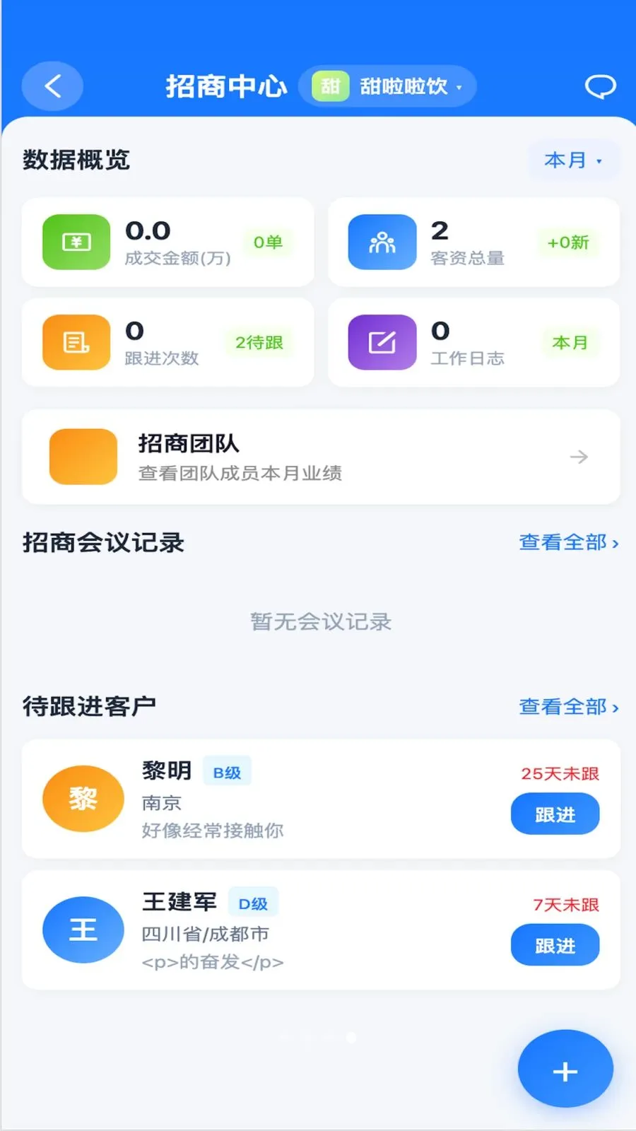 Beno(����SaaSƽ̨)v1.3.5 ��Ѱ�
