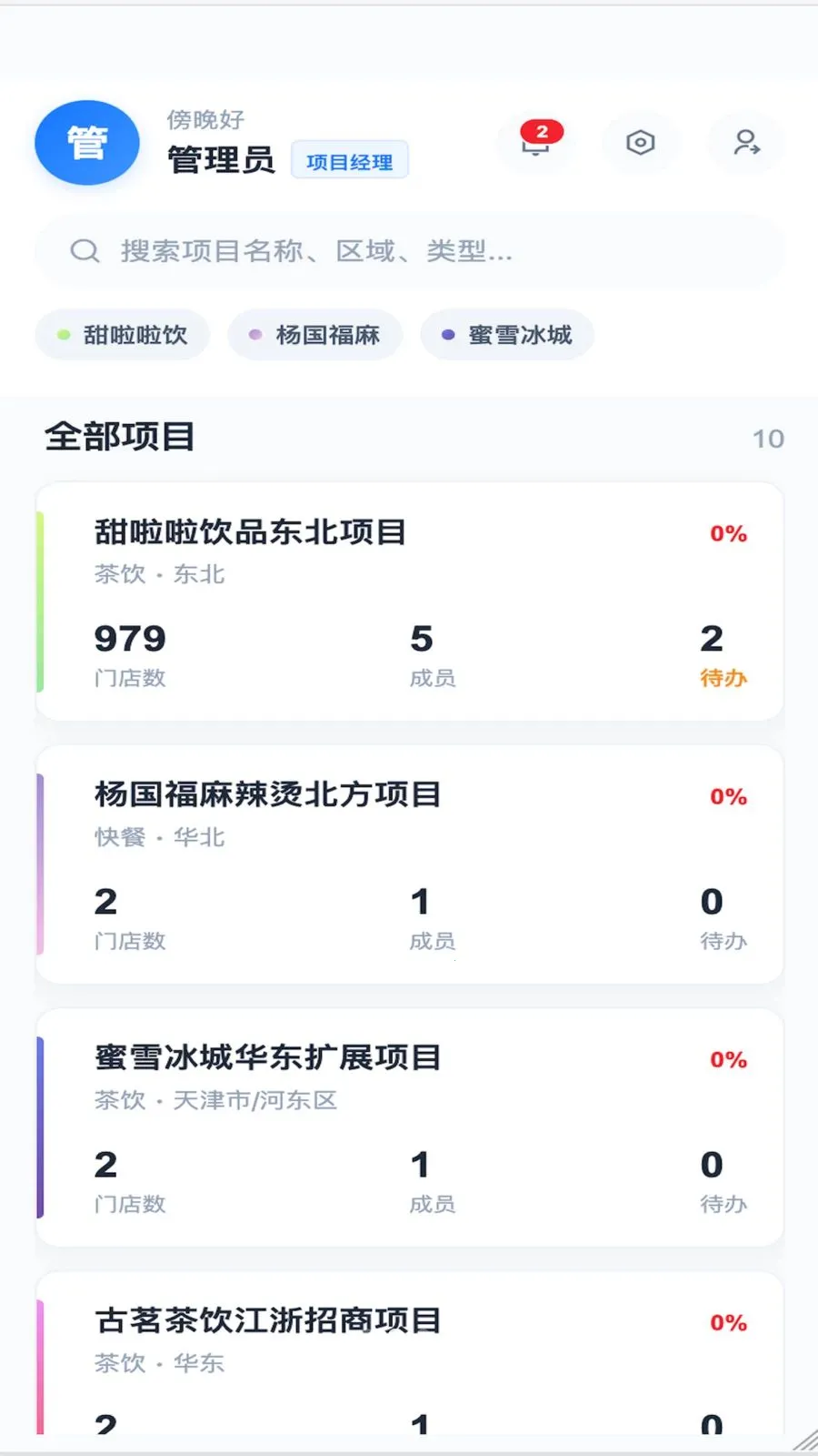 Beno(����SaaSƽ̨)v1.3.5 ��Ѱ�