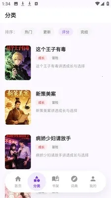 严选漫画乐园2026官方最新版本 严选漫画乐园2026官方最新版本
