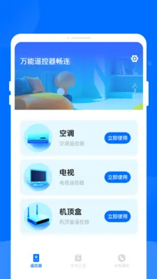 ����ң��������(�ֻ��ҵ�ң����)v1.0.0 ��Ѱ�