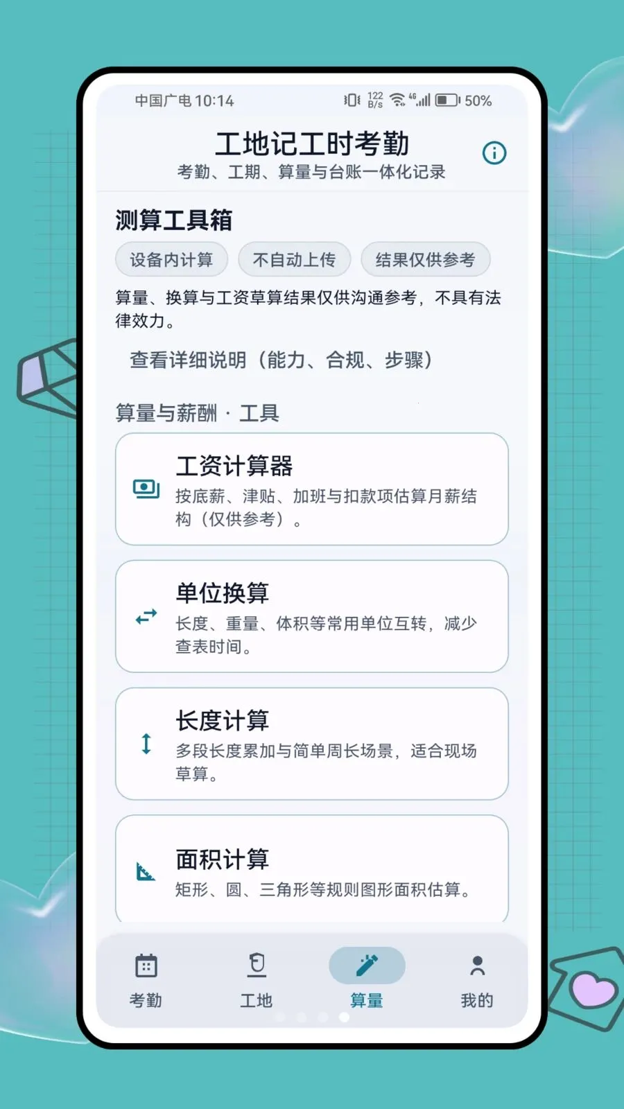 ���ؼǹ�ʱ����(���ؿ��ڹ�������)v1.0.1 ��׿��