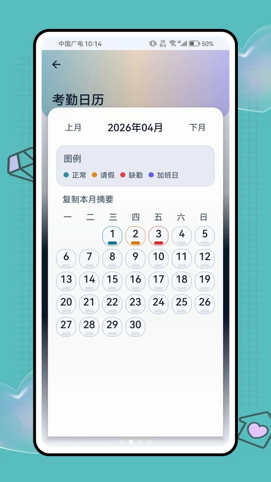 ���ؼǹ�ʱ����(���ؿ��ڹ�������)v1.0.1 ��׿��