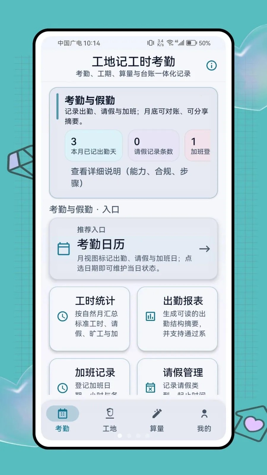 ���ؼǹ�ʱ����(���ؿ��ڹ�������)v1.0.1 ��׿��