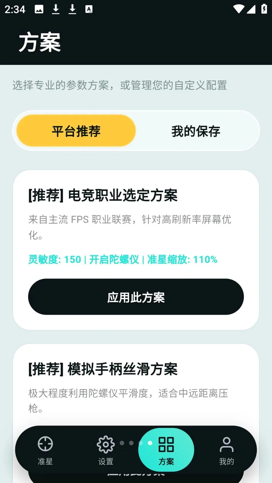 tapaim����(������θ���)v2.1.0 ��׿��