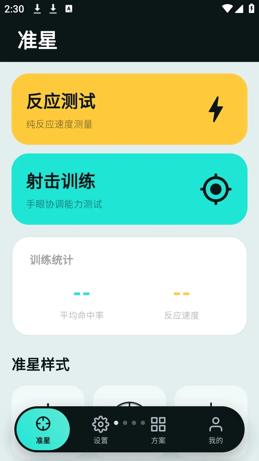 tapaim����(������θ���)v2.1.0 ��׿��