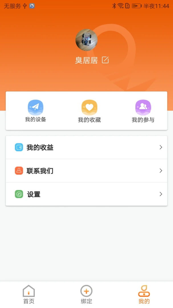 CoolPlay��׿���ֻ���v1.5.0 �ٷ�����