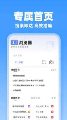 JJ�����(�ƶ�����������)v1.0.1 �ֻ���