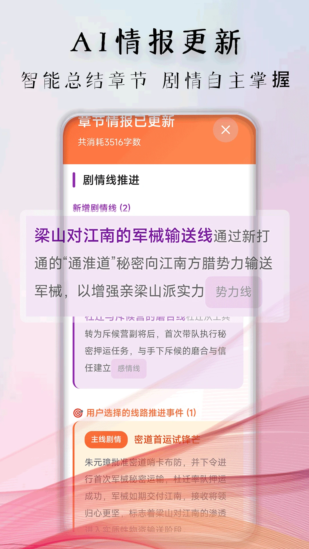 �������(AIС˵����ƽ̨)v1.1.5 �ٷ�����