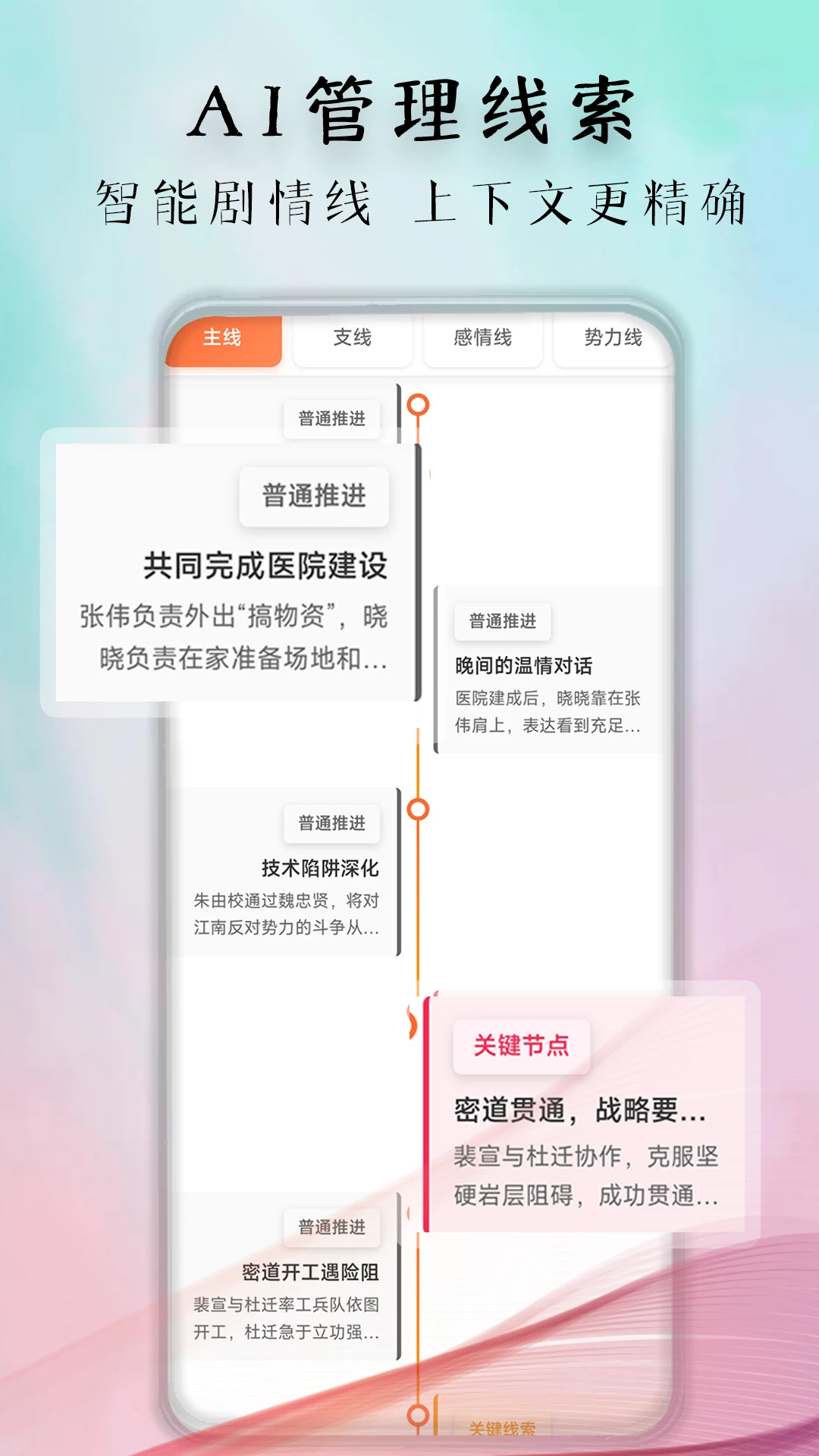 �������(AIС˵����ƽ̨)v1.1.5 �ٷ�����