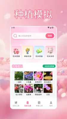 үү�İٲ��û���(�ʻ�����Ӧ��)v1.5 �ֻ���