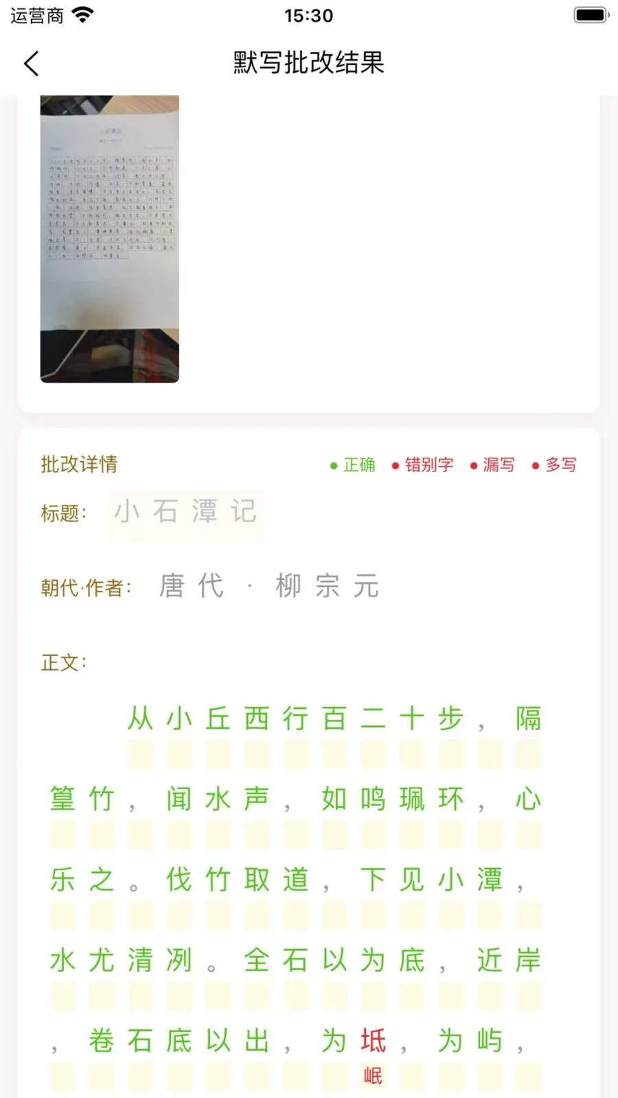 ʫ�Թ���AIС���������ֻ���v1.0.11.2 ��׿��