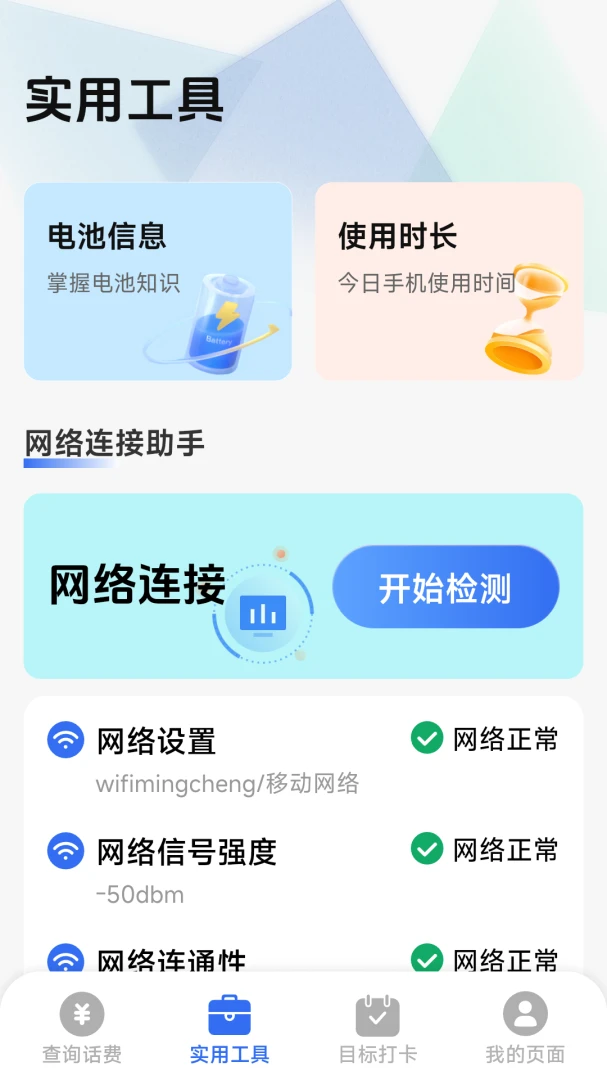 ��������һ����(����������ѯ)v1.8.5.4 �ٷ�����