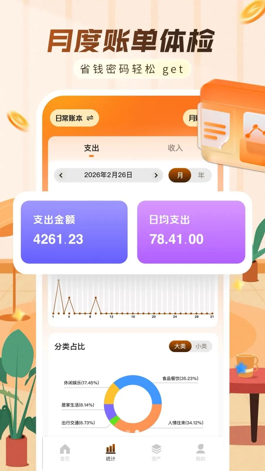 ���ּ��������������ֻ���v1.0.0 ��Ѱ�