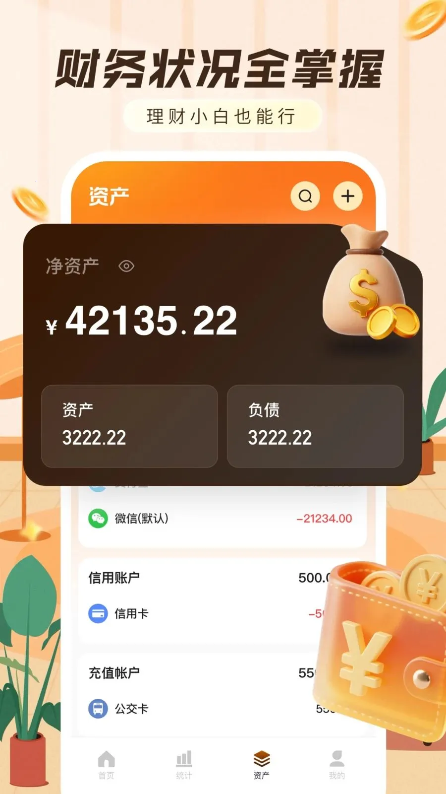 ���ּ��������������ֻ���v1.0.0 ��Ѱ�