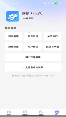 NFC��������(һ������Ӧ��)v1.0.3 ��Ѱ�