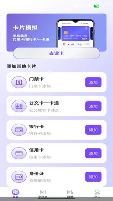 NFC��������(һ������Ӧ��)v1.0.3 ��Ѱ�