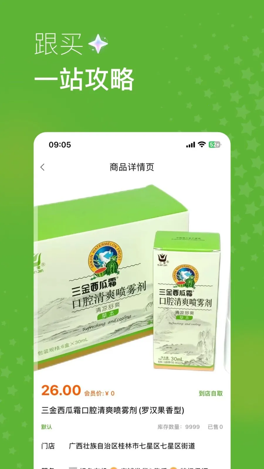 ��԰ɭ̬�����ֻ���v1.1.9 �ٷ�����