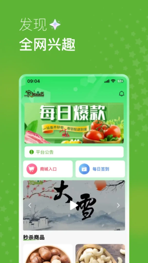��԰ɭ̬�����ֻ���v1.1.9 �ٷ�����