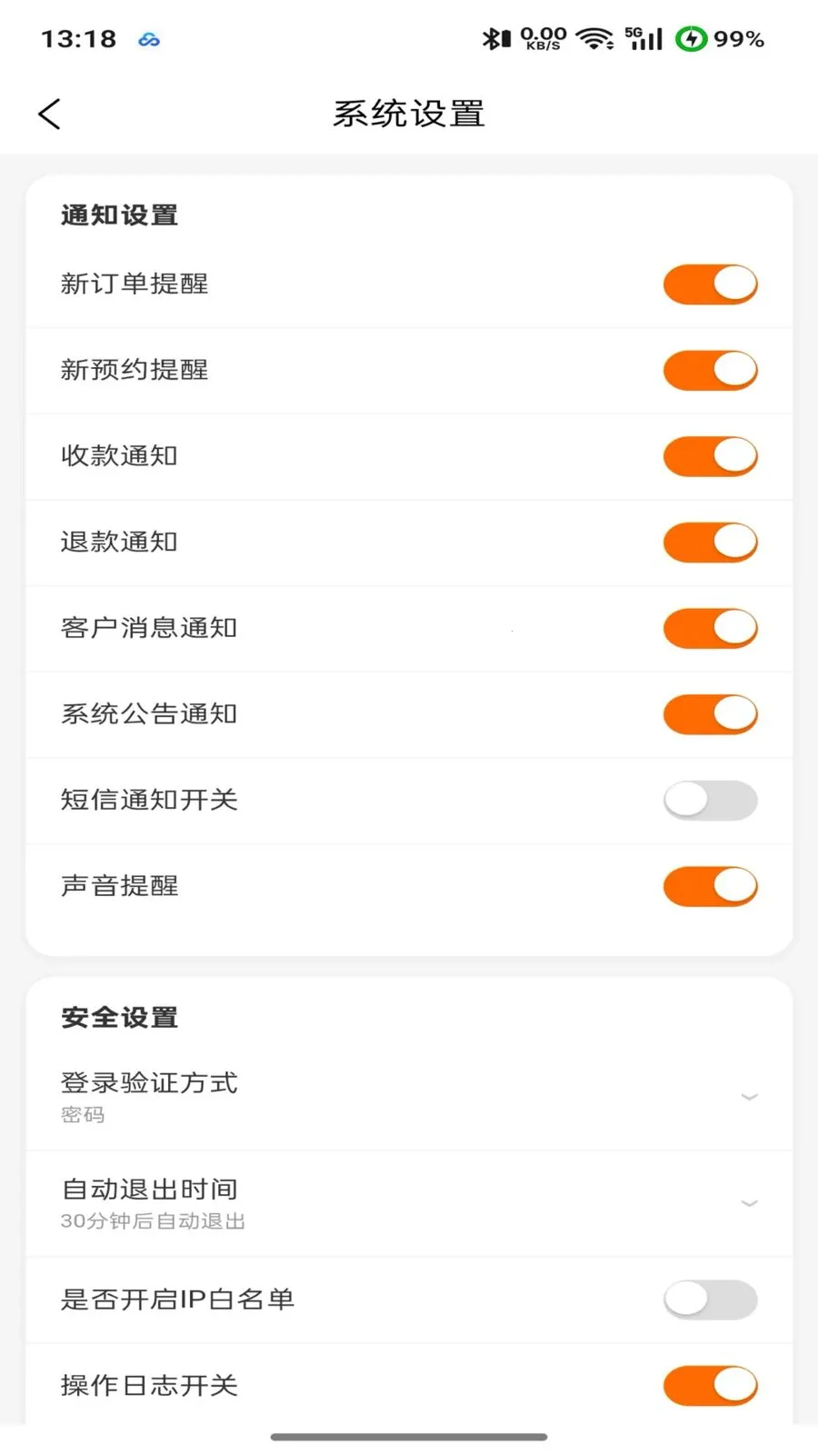 �����(�̻����ֻ�����)v2.0.0 �ֻ���