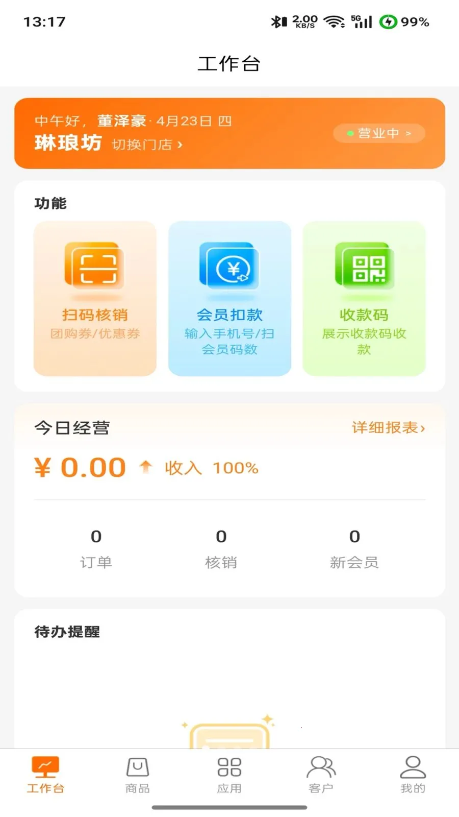 �����(�̻����ֻ�����)v2.0.0 �ֻ���