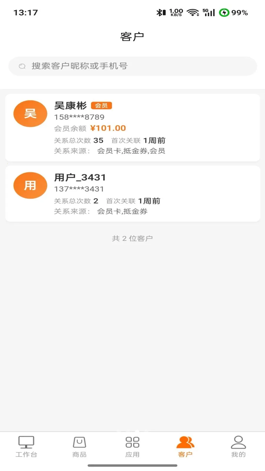 �����(�̻����ֻ�����)v2.0.0 �ֻ���