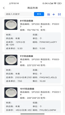 ����ͨPlus(�Ƶ���Ʒ��������)v2.3.0 ��Ѱ�