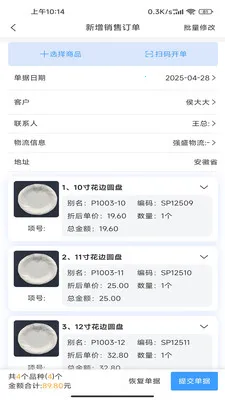 ����ͨPlus(�Ƶ���Ʒ��������)v2.3.0 ��Ѱ�