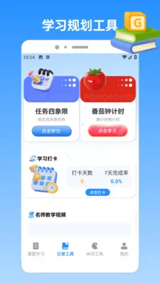 �ҵı�������2026�ٷ����°汾v1.5 �ٷ�����