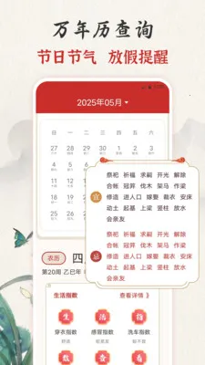 ��ʱ�ϻ���365����(����ʵ��С����)v3.0.121.30121 ��Ѱ�