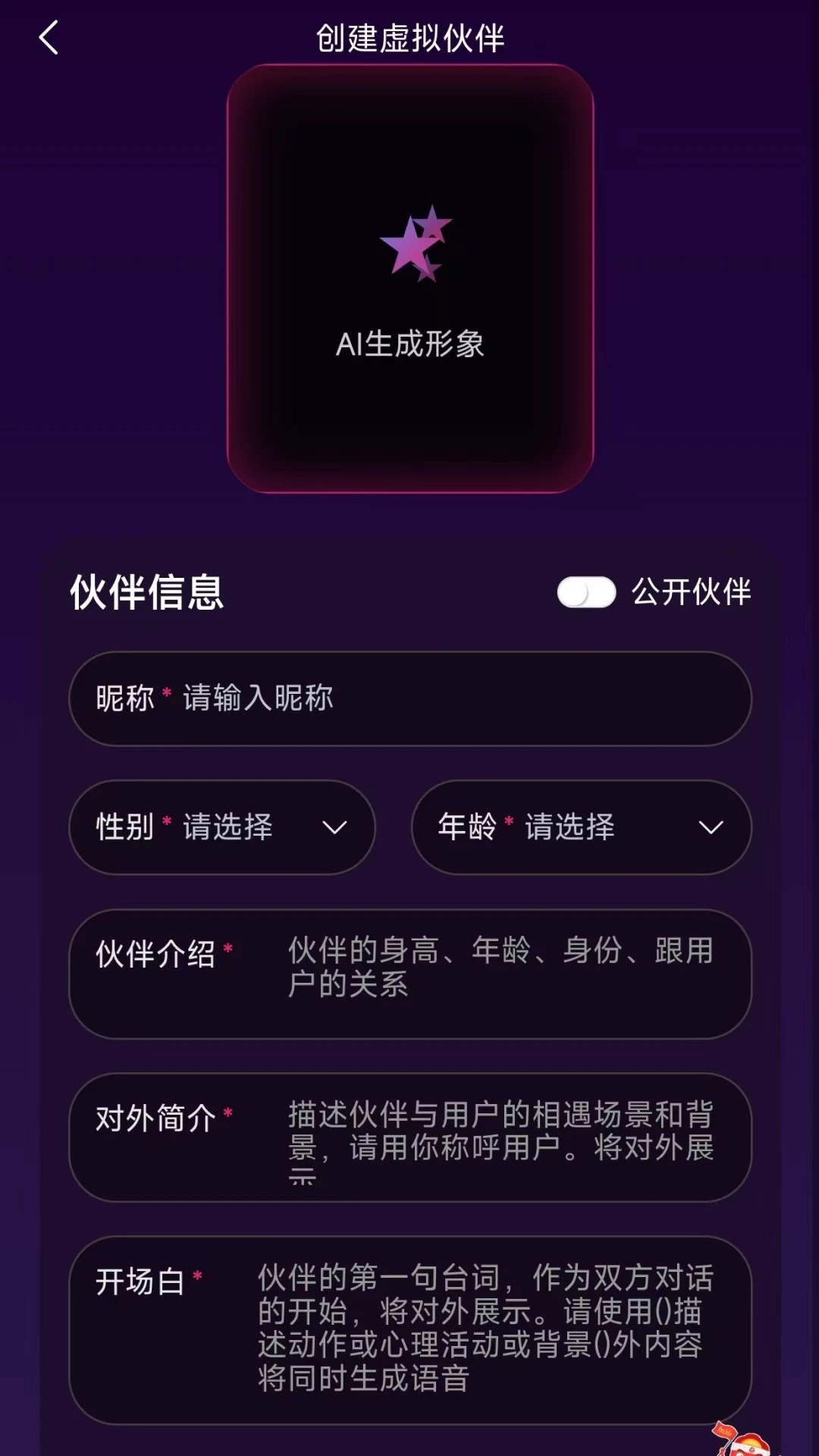 ����(AI��������Ӧ��)v1.1.3 �ֻ���