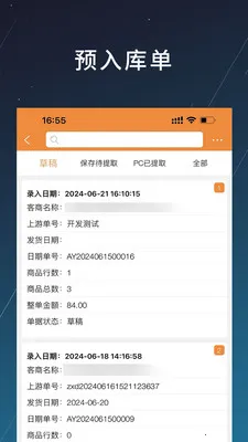 �̲�(��ҵ��������)v1.2.20 �ٷ�����
