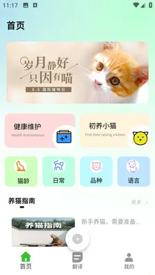 PEPPYCATè��ռ������ֻ���v2.0.0 ��Ѱ�