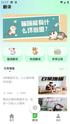 PEPPYCATè��ռ������ֻ���v2.0.0 ��Ѱ�