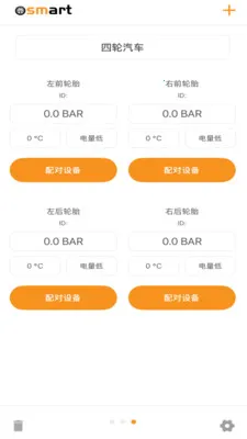 Osmart(����̥ѹ���APP)v1.3.4 ��׿��