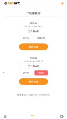 Osmart(����̥ѹ���APP)v1.3.4 ��׿��
