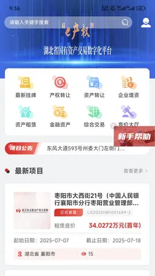 e��Ȩ(��Ȩ����ƽ̨)v1.7.5 ��Ѱ�