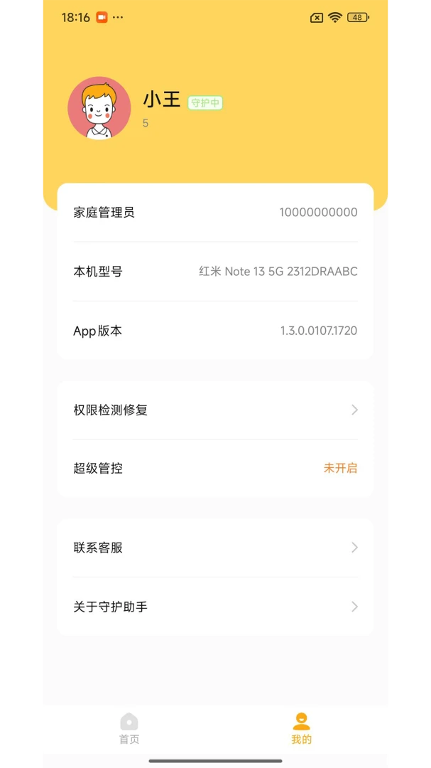 �ػ����ֺ��Ӷ������ֻ���v1.7.7 ��Ѱ�