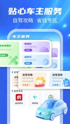 123���ճ�����2026�ٷ����°汾v1.0.1 ��Ѱ�
