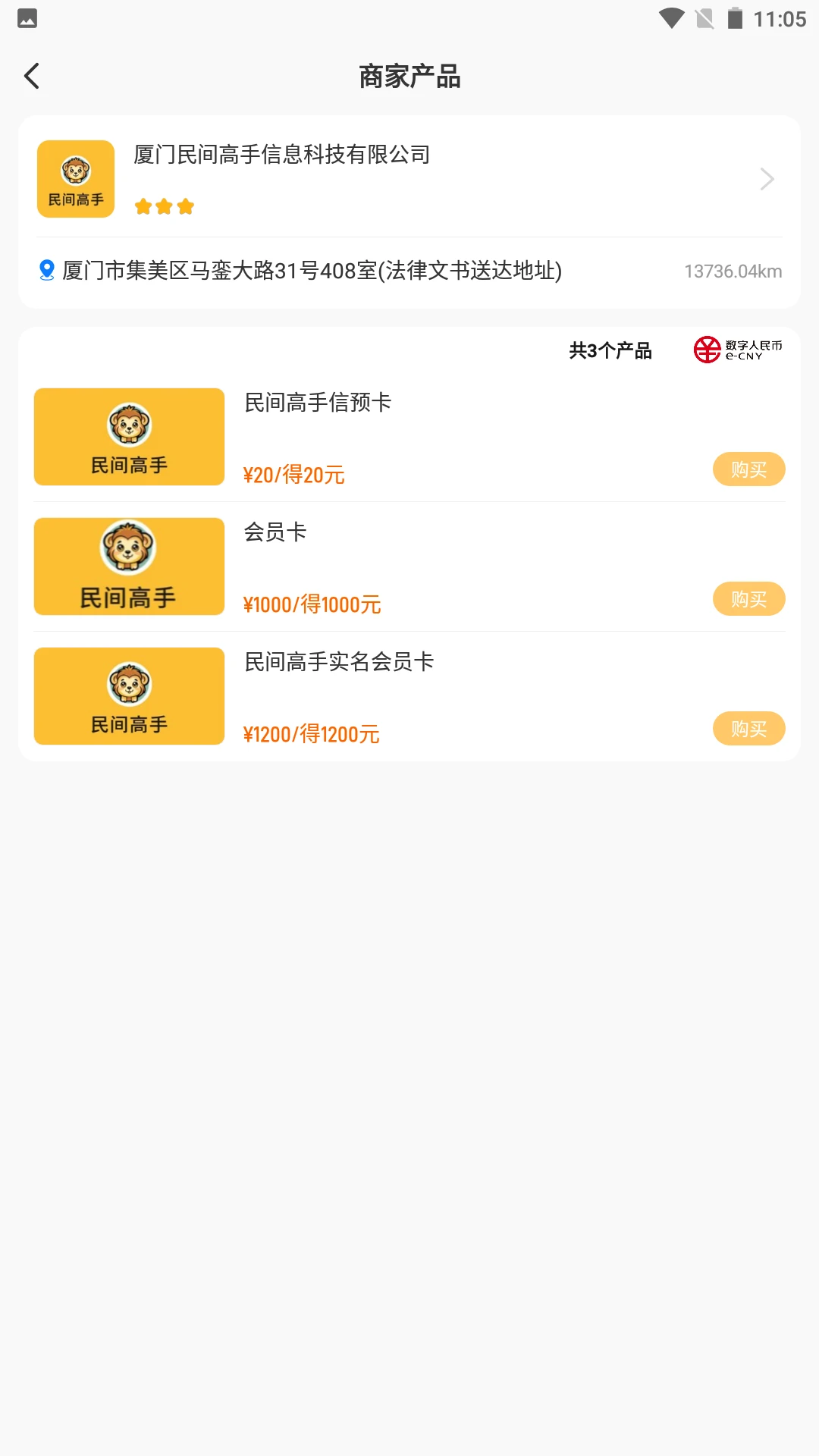 ����Ԥ2026�ٷ����°汾v1.4.3 �ֻ���