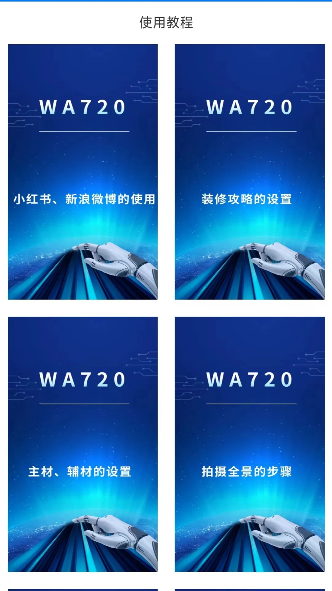 wa7202026�ٷ����°汾v1.8.8 ��׿��